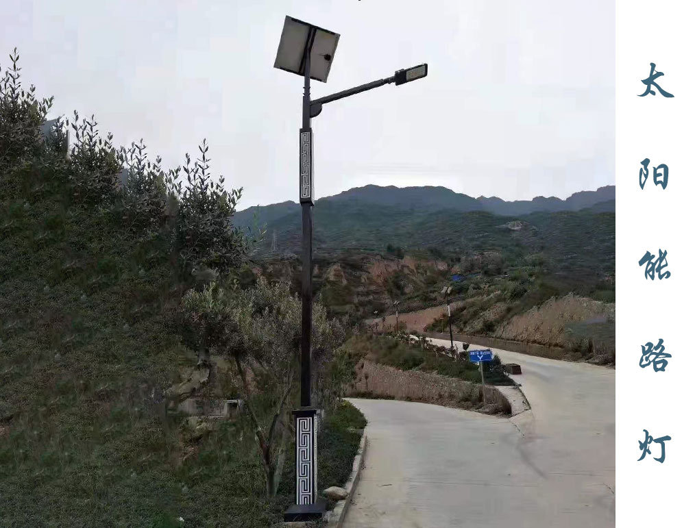 回纹杆太阳能路灯  TLD-011
