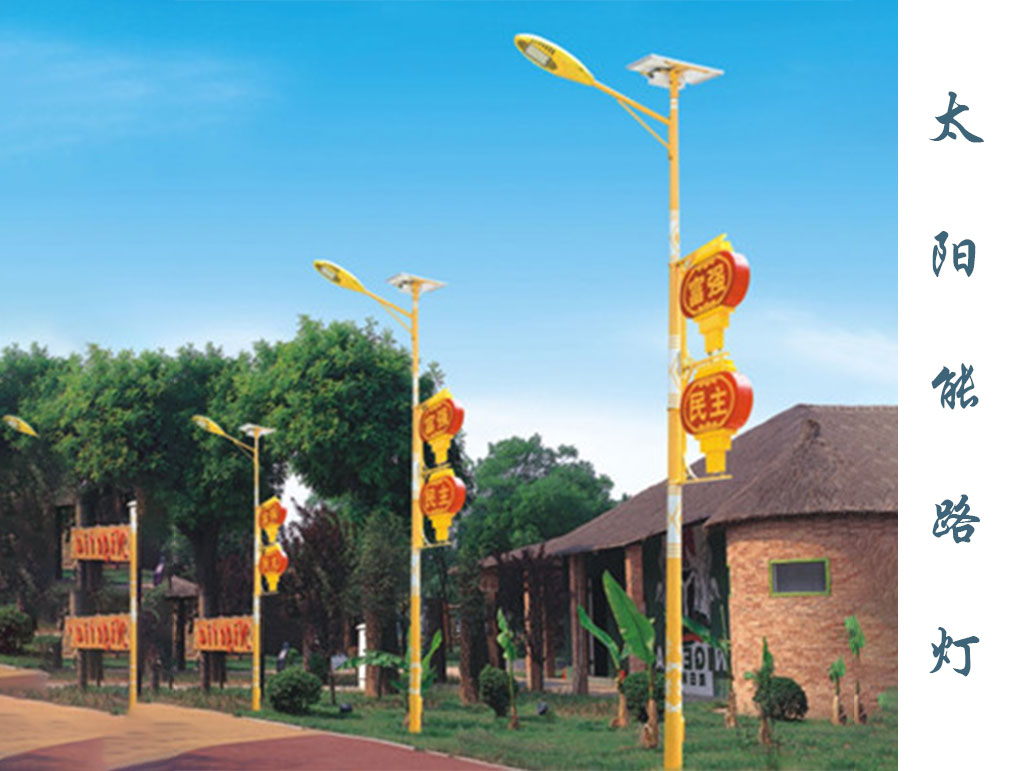 太阳能路灯  TLD-012