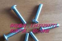 新推荐：太阳能路灯防盗螺丝